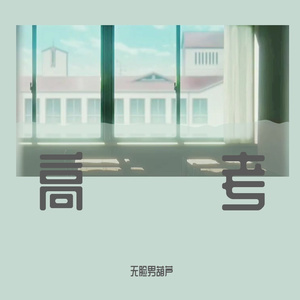 日本老太做爰XXxX
